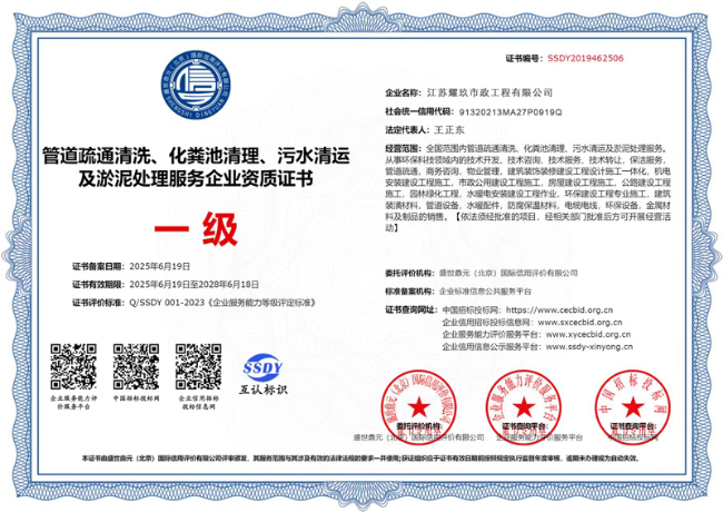 景宁企业资质证书